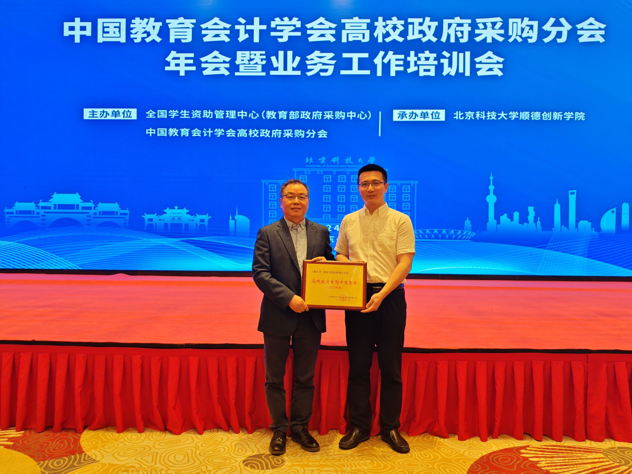 20240325-十大正规买球赛网站获全国高校政府采购十佳集体-获奖照片.jpg 20240325-十大正规买球赛网站获全国高校政府采购十佳集体-获奖照片.jpg