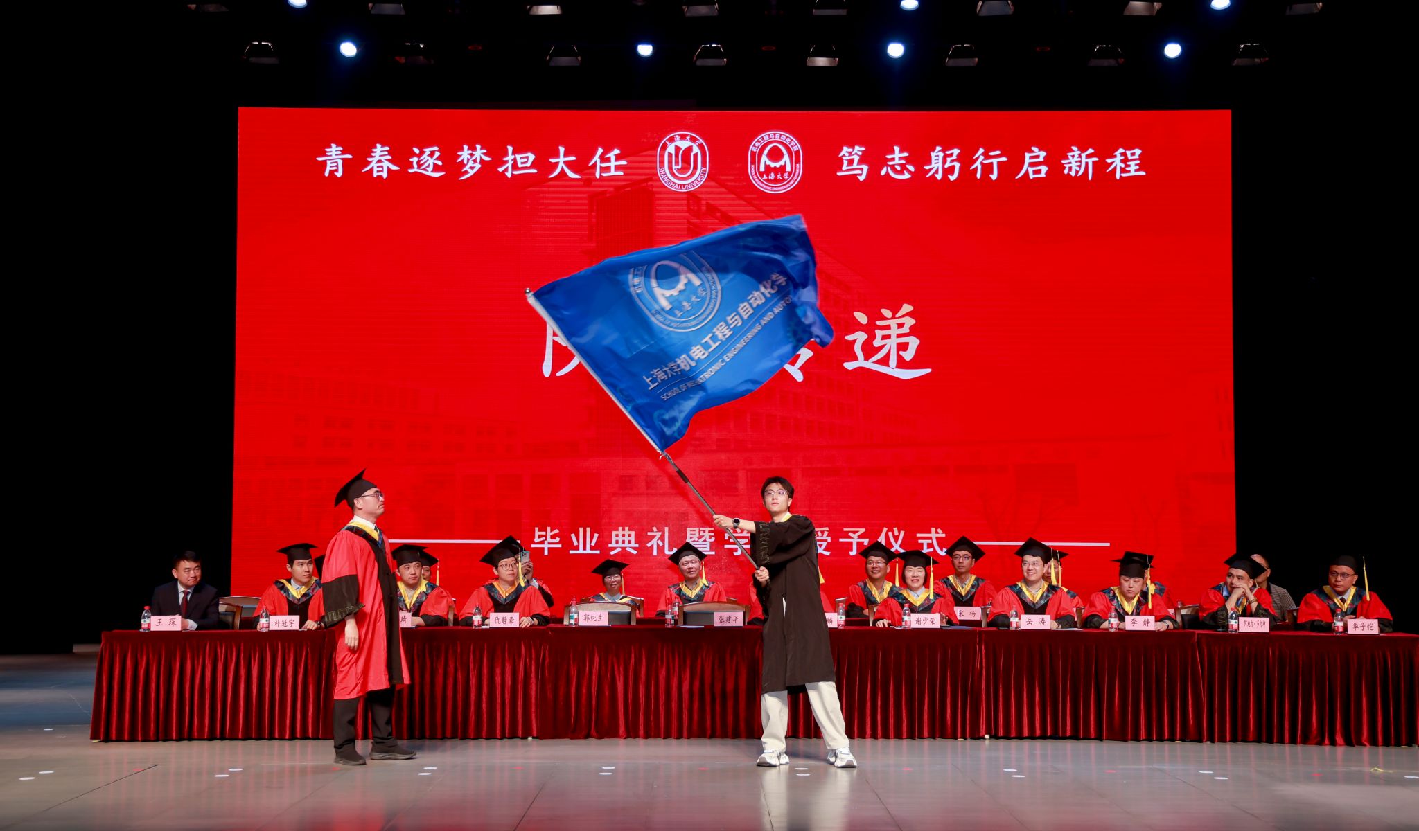 院旗传递.jpg