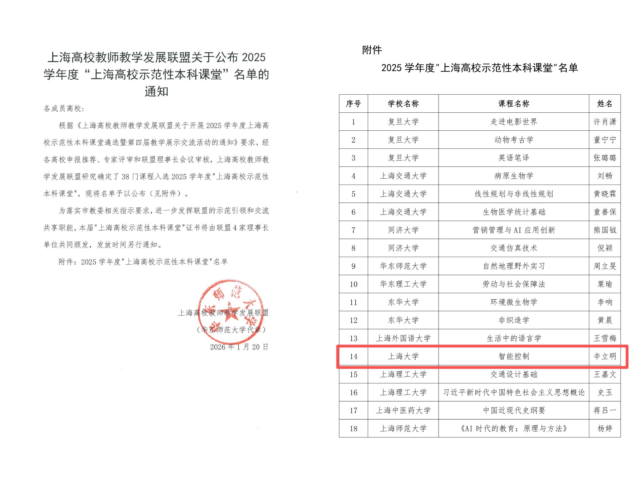 微信图片_20260123133811_1211_126.jpg 微信图片_20260123133811_1211_126.jpg