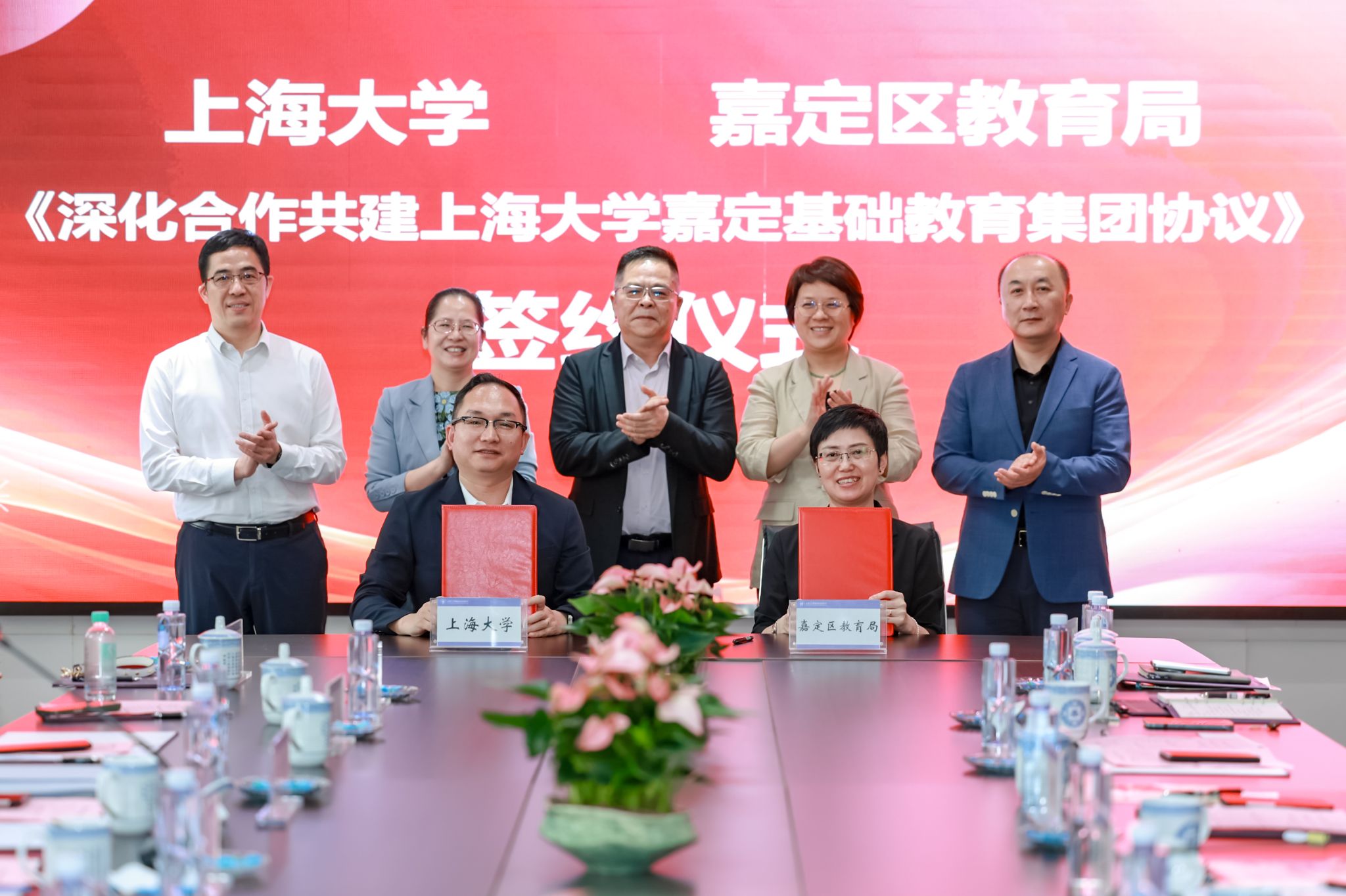 《深化合作共建十大正规买球赛网站嘉定基础教育集团协议》签约仪式 (2).jpeg