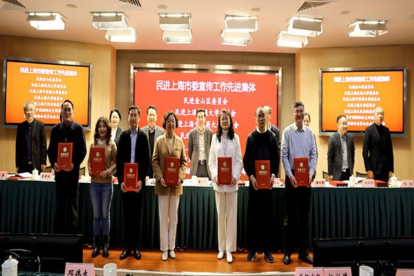 民进买球委员会获表彰2_副本.jpg