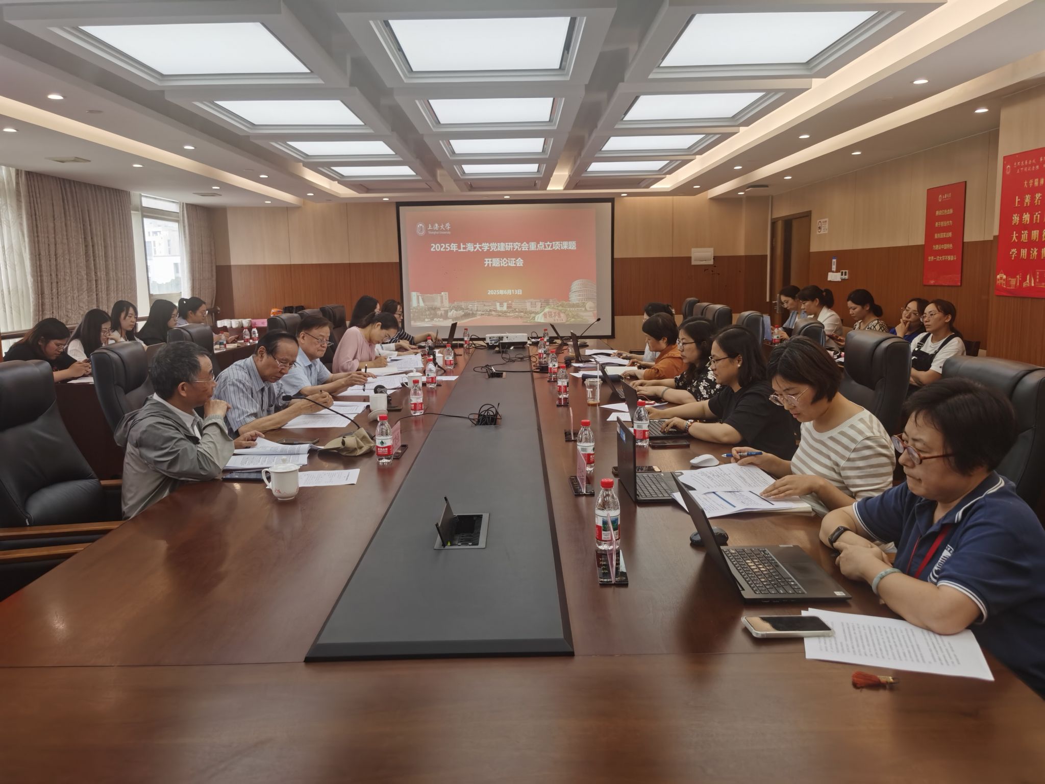 开题论证会.jpg