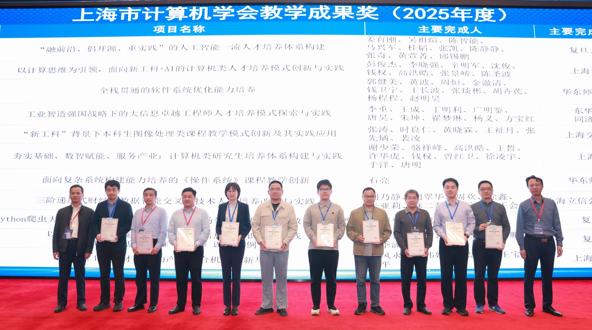 教学成果奖.jpg