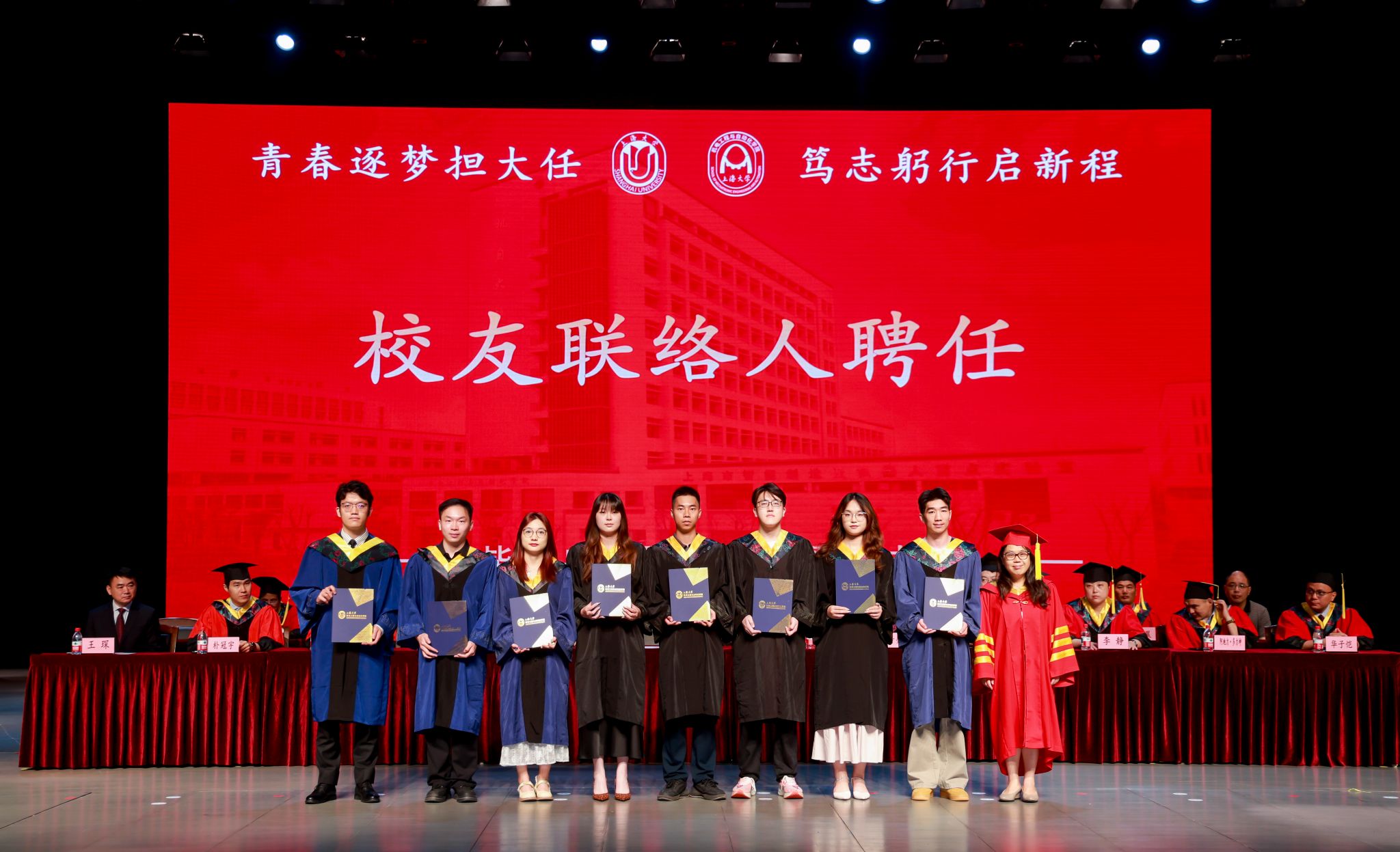 校友联络人聘任.jpg