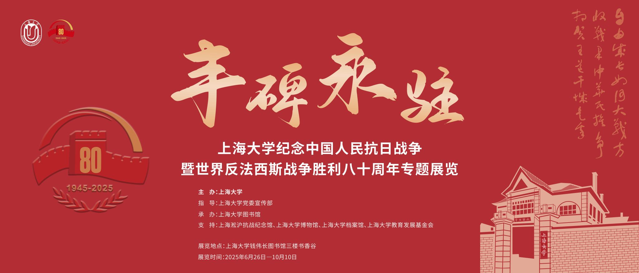 展览海报图.jpeg