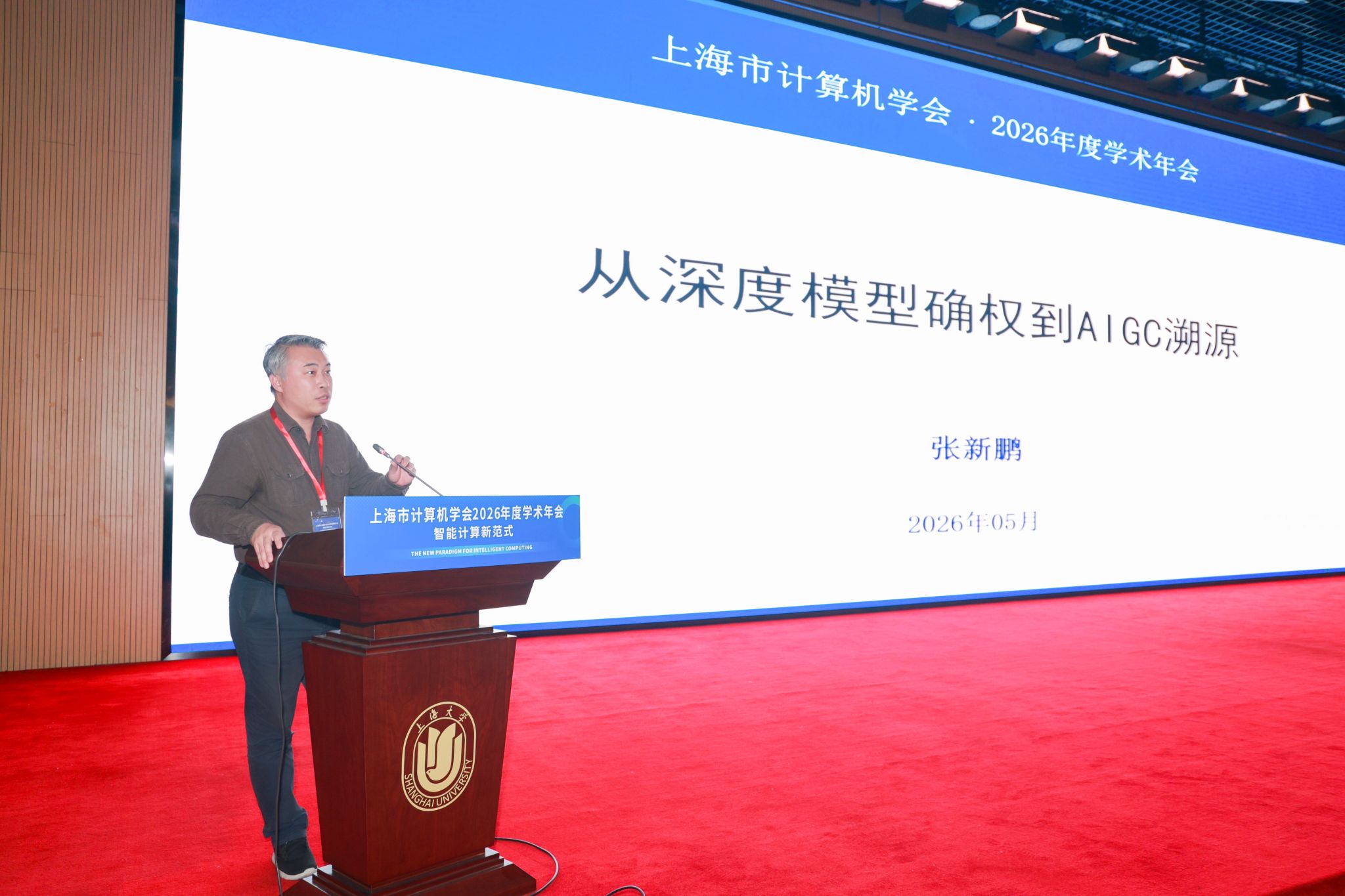 主旨报告3.jpg 主旨报告3.jpg
