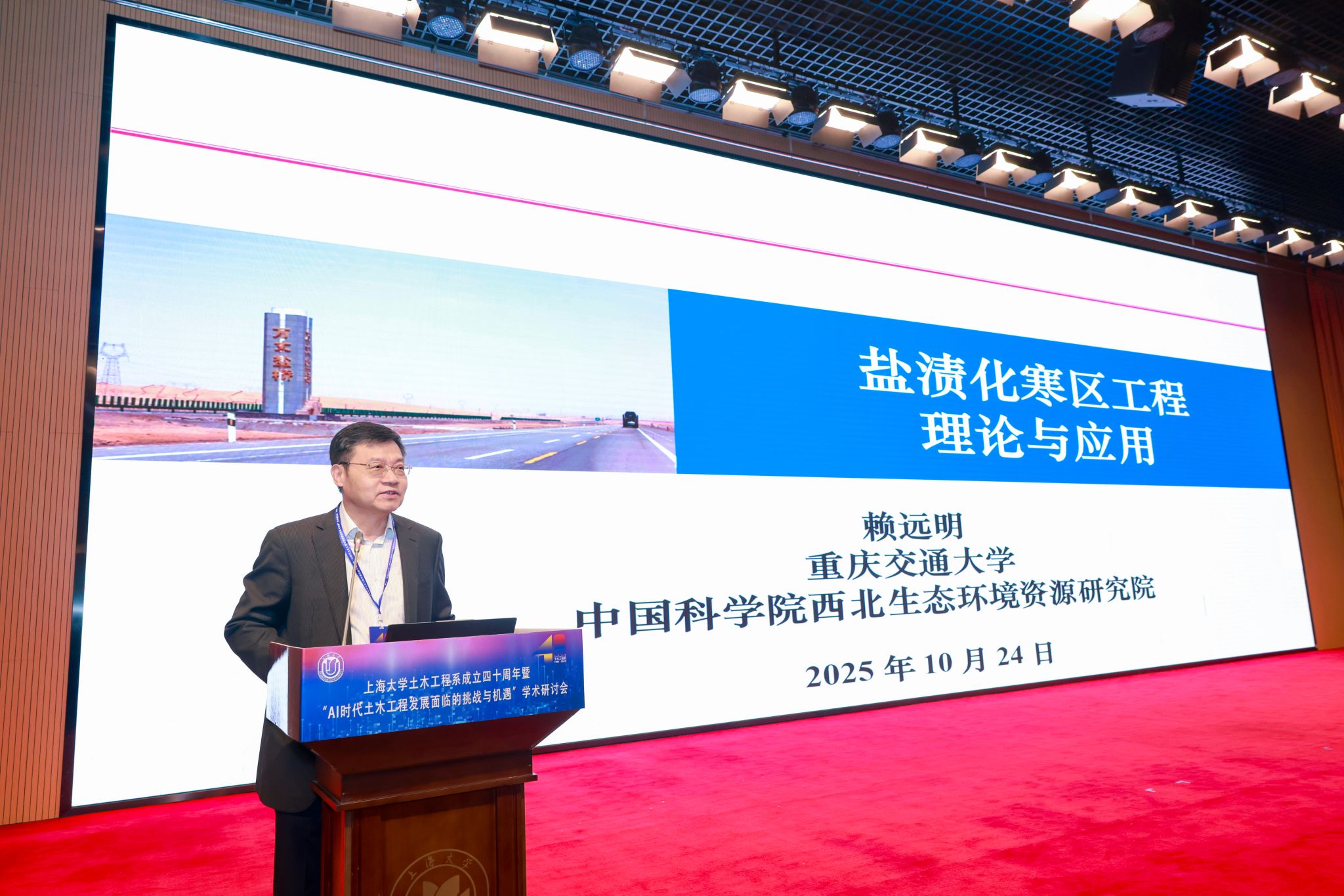 赖远明.jpg