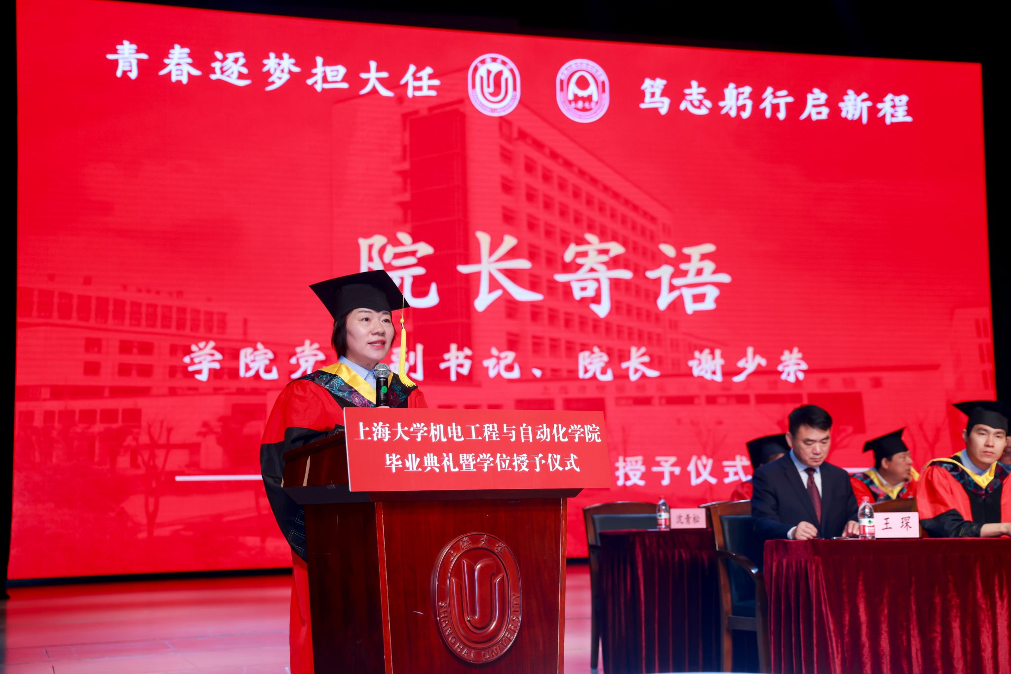 院长寄语.jpg