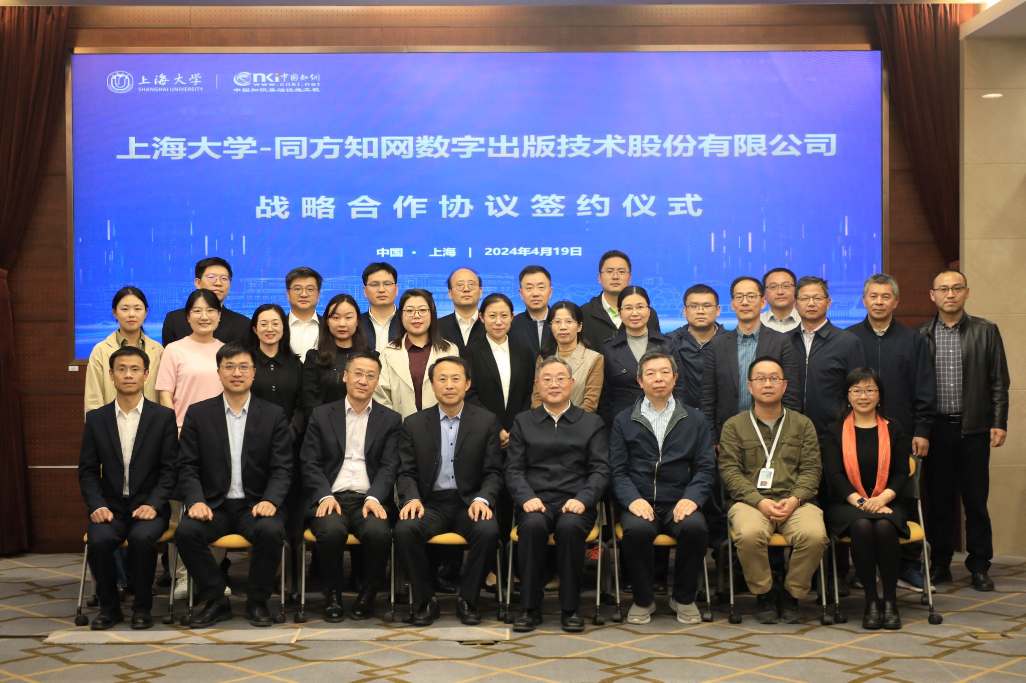 2024买球与知网合作大合影.jpg 2024买球与知网合作大合影.jpg