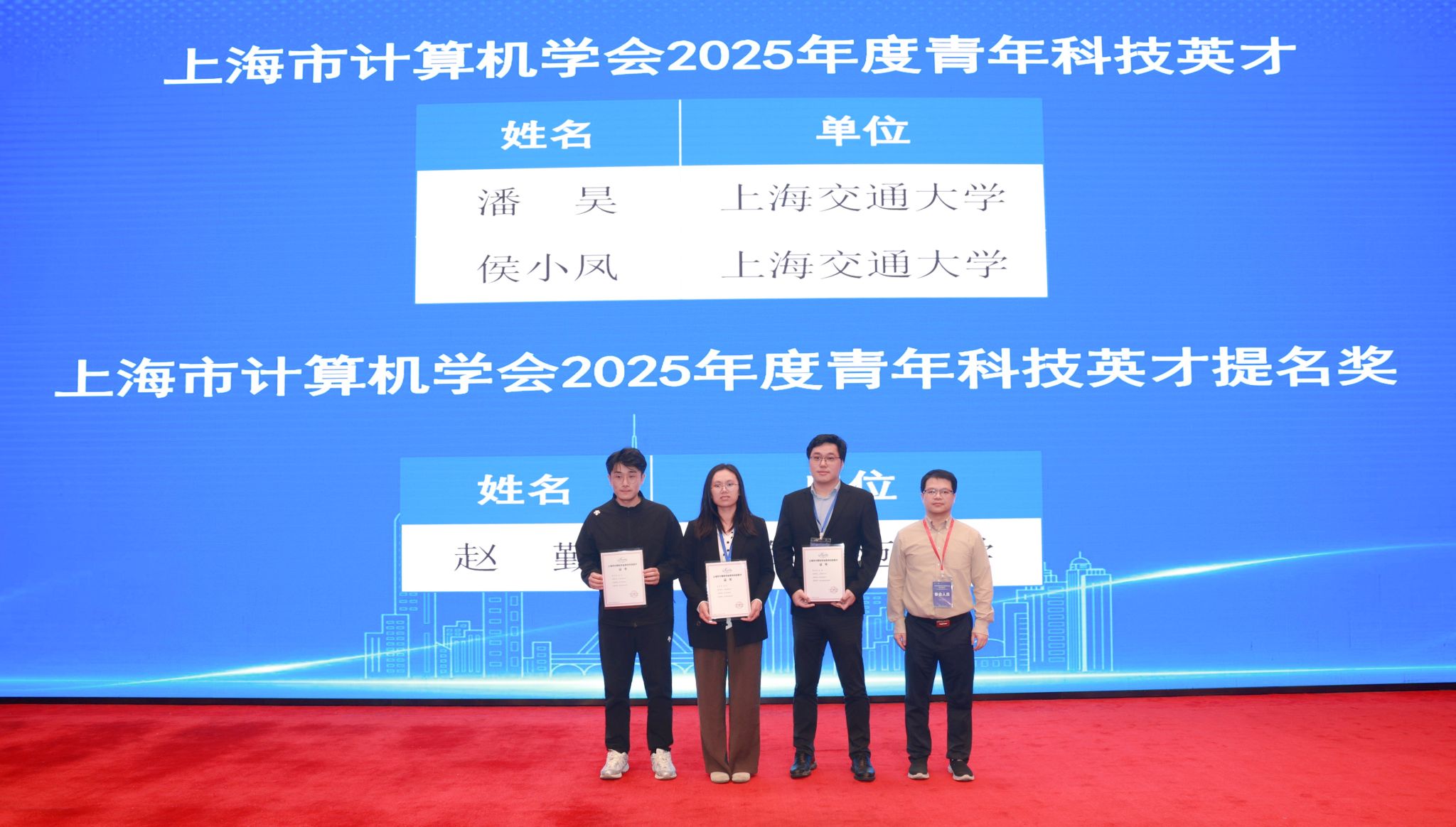 青年科技英才.jpg